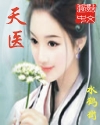 李斯丹妮一路向西