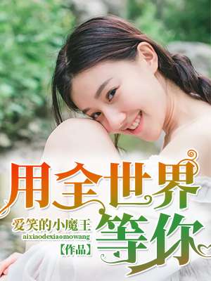 伊人大相蕉在线看片