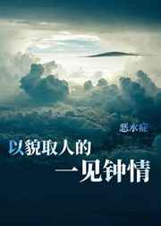 火影忍者女角色去衣服