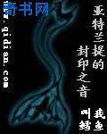 我好想玩你吃你的奶