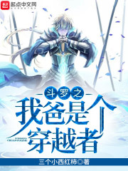天蚕土豆大主宰