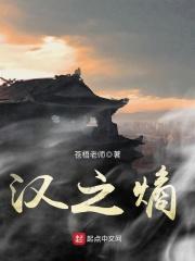 一路顺疯在线观看