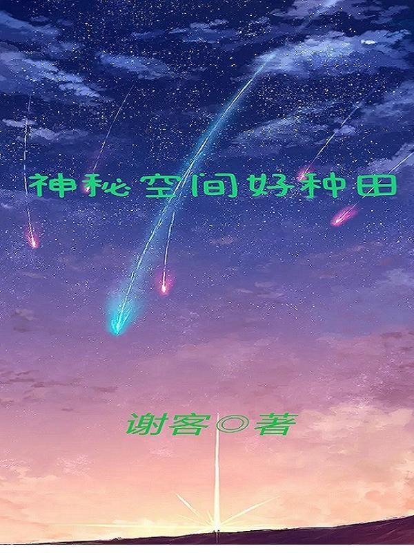 病树与烂柯人