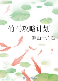 新婚娇妻被粗长征服