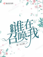 家族飞升传