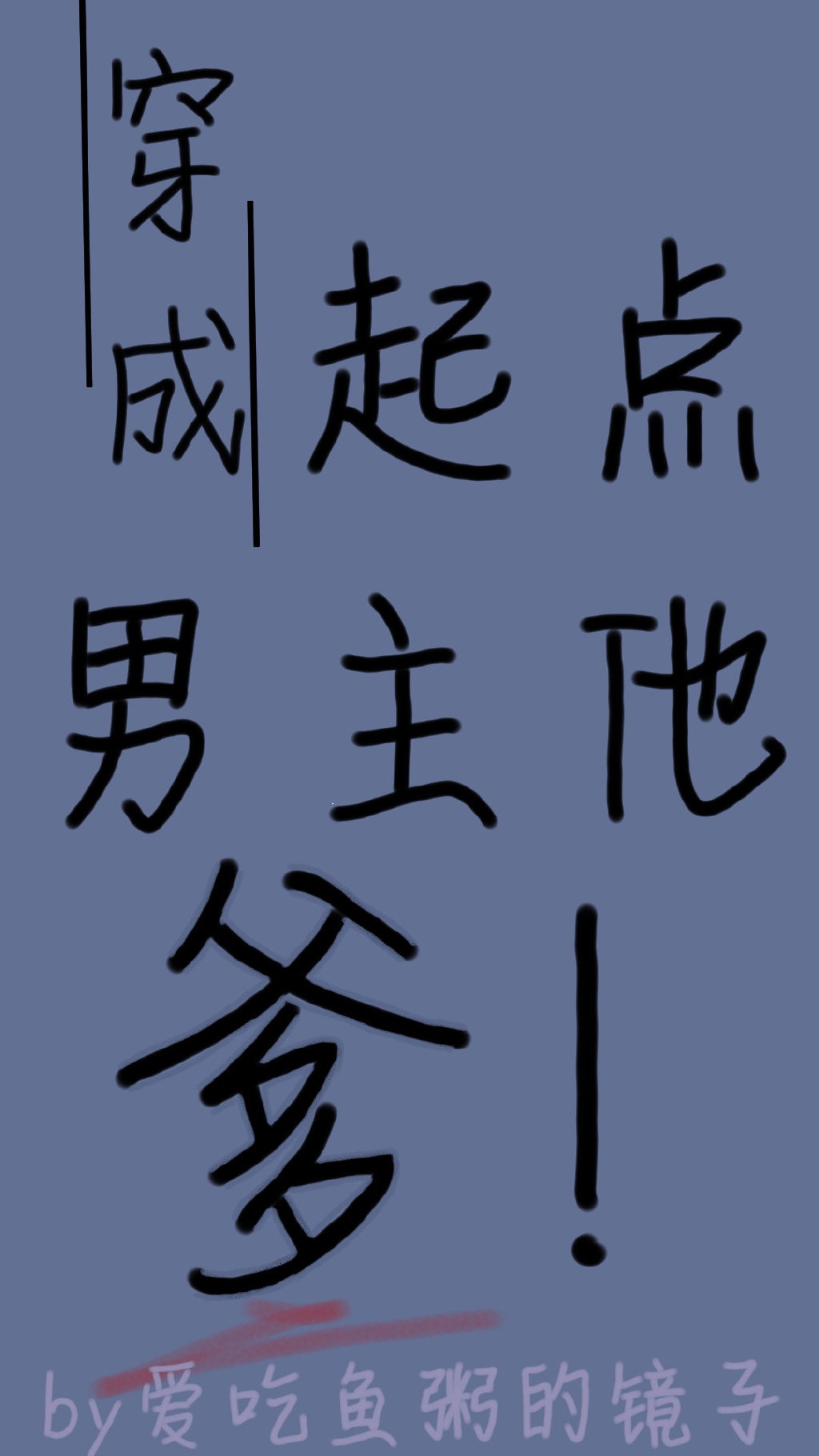 小农女的偷腥农场