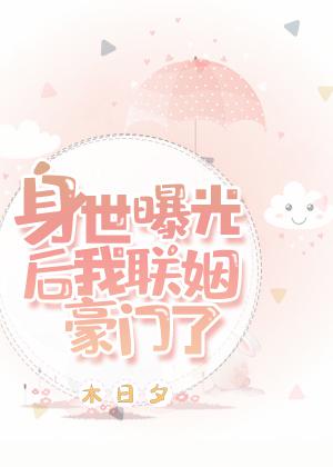 桥本有菜在线播放