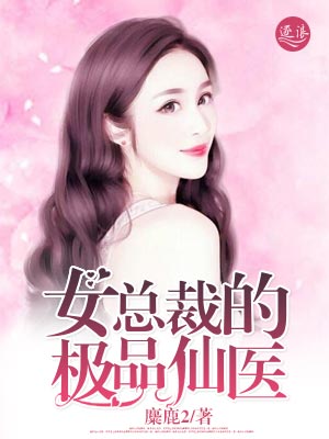 污到下面滴水的漫画
