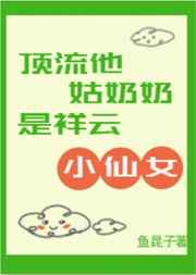 超级乱淫黄蓉系列郭靖