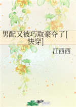 第三种爱情在线观看