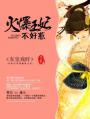 师父搞电影