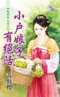 甜了青梅配竹马电视剧免费观看