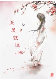 香香腐宅