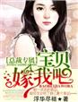 婚前试爱新婚夜