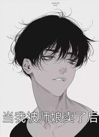 快穿之荡娃系统np兽人