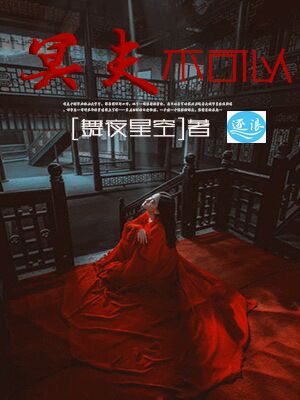 叶子猪大话2