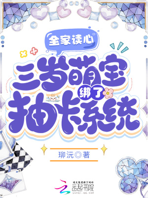 九叔掌上小甜心陆景深