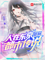 在暴雪时分小说全文TXT
