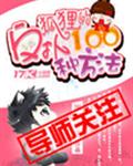 公车忘穿内裤被挺进小说