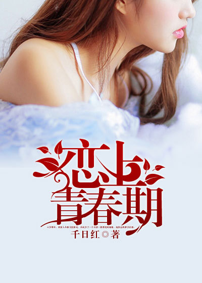 泡沫之夏电视剧免费版