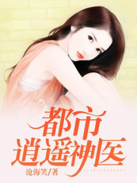 不扭扣的女孩完整视频
