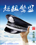 导弹旅长
