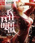 玉蒲团之愉情宝鉴