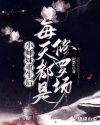 女教师波多野结衣