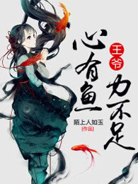 拔萝卜又叫又疼原声视频