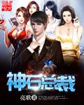 神偷奶爸2在线观看