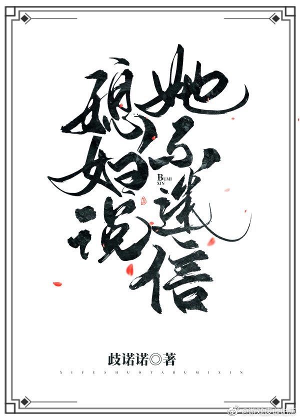 念念不想忘墨宝非宝