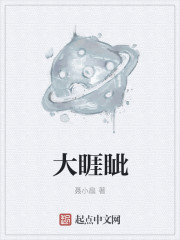 被绑在打桩机上抹春药