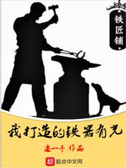 首席御医第二部山寨版