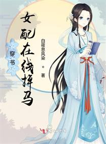 快穿青梅涨奶HH