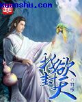 深夜撸