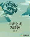 美女触手漫画