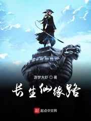 高义白洁传