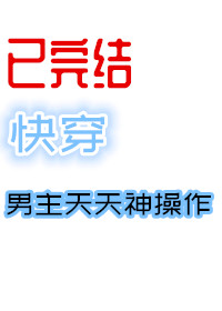 我的大胸女友小依19章