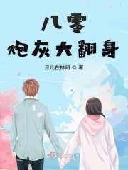 爱情公寓h版小说完整