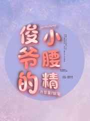 荒野直播之顶级美食家