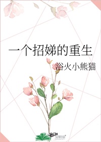出租屋里的交换