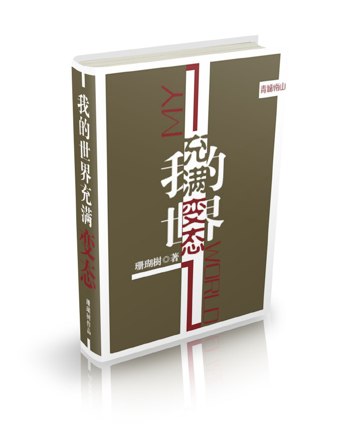 把双儿小子宫灌得
