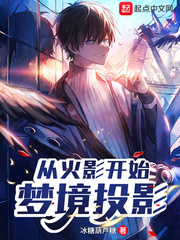 外出无删减床戏