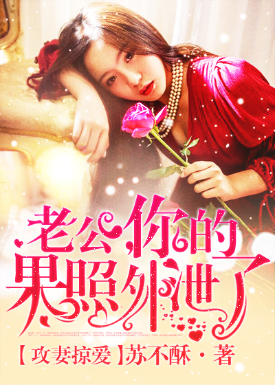 腿再开一点我就可以吃到扇贝了