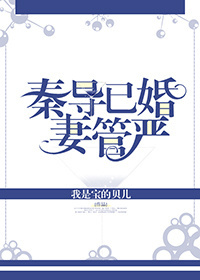 过界的爱