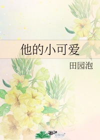 校园足控小说合集