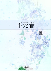 天师下山在线观看