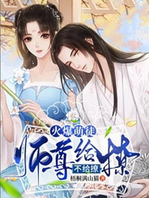 故池将溺