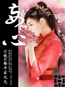 明月几时有小说