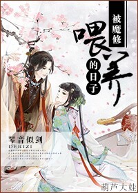 家规故事老公惩罚老婆